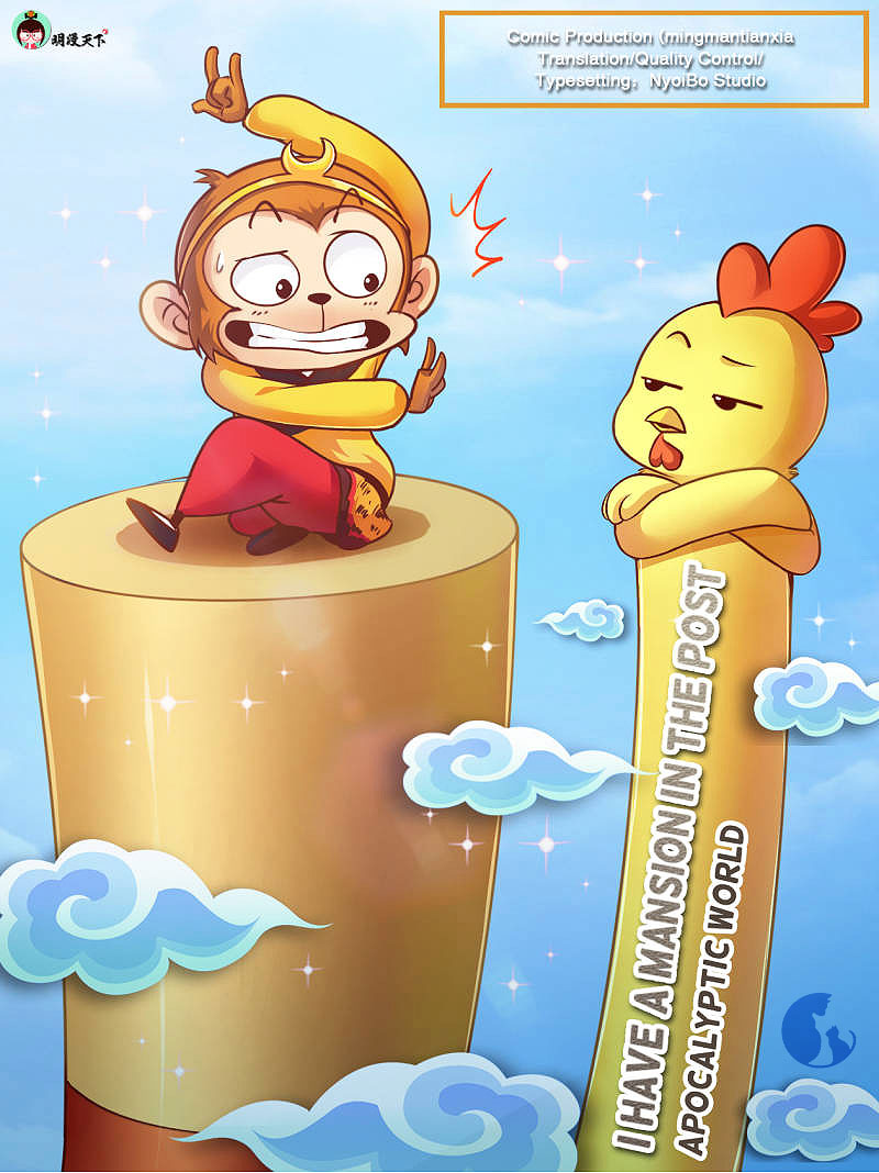 I Have a Mansion In The Post-Apocalyptic World chapter 48 page 1