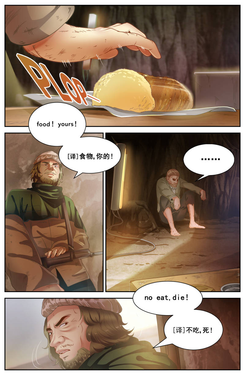 I Have a Mansion In The Post-Apocalyptic World chapter 85 page 3