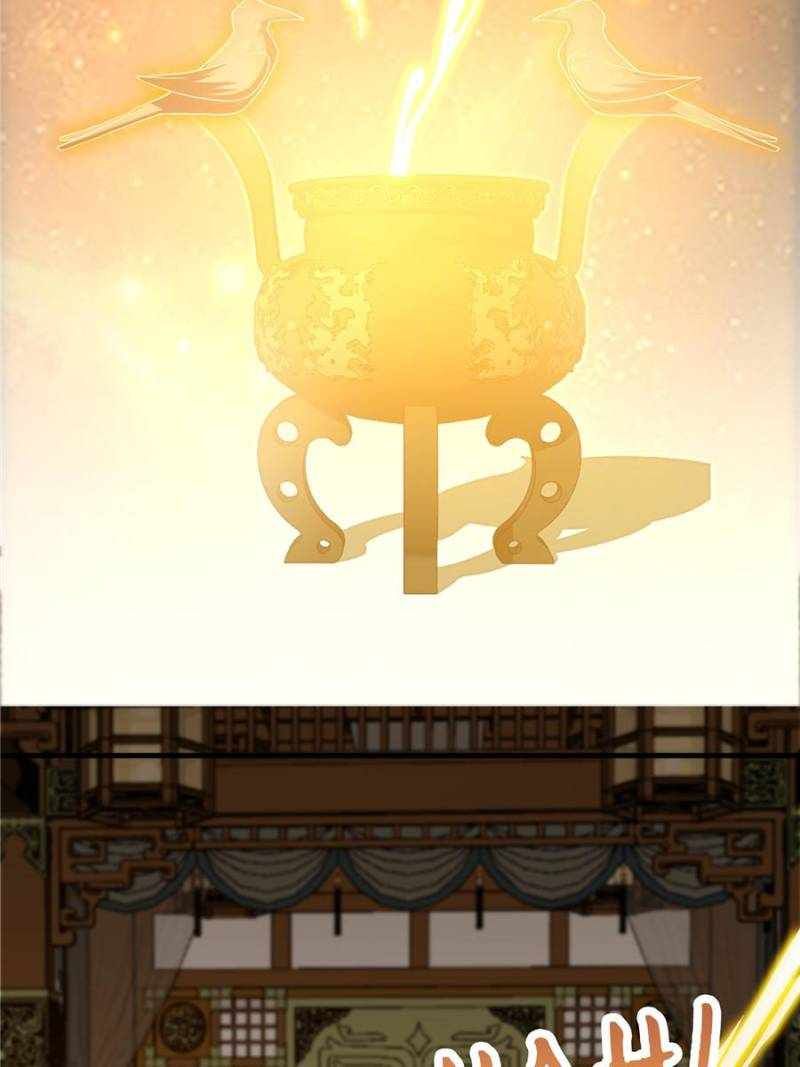 I Have a Mythical Tree chapter 26 page 3