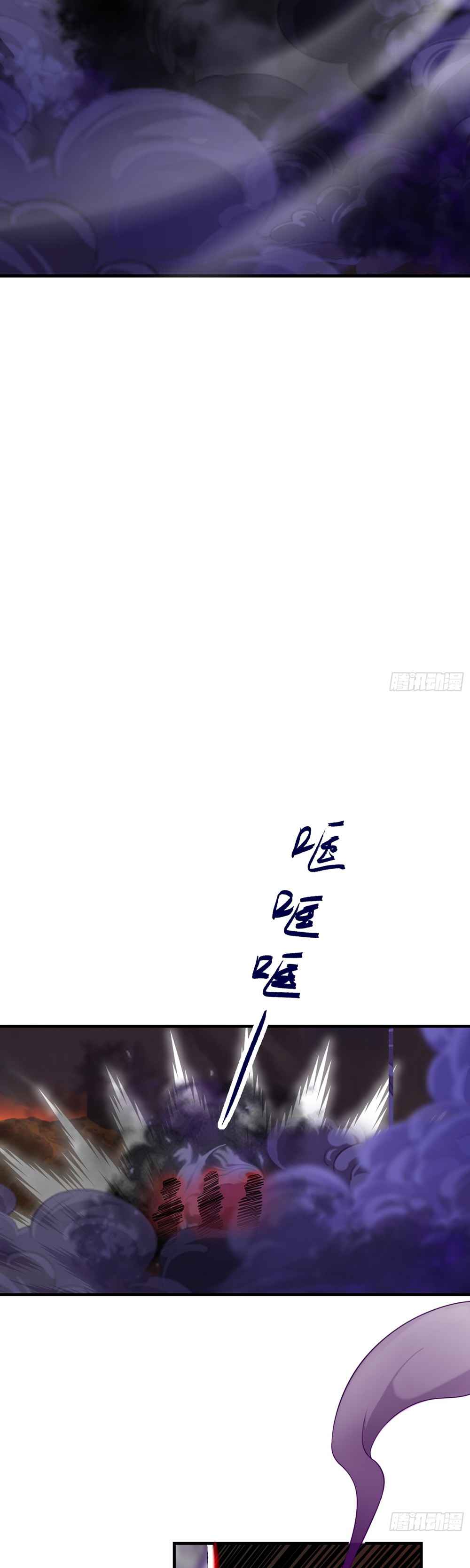 I Have a Mythical Tree chapter 3 page 11