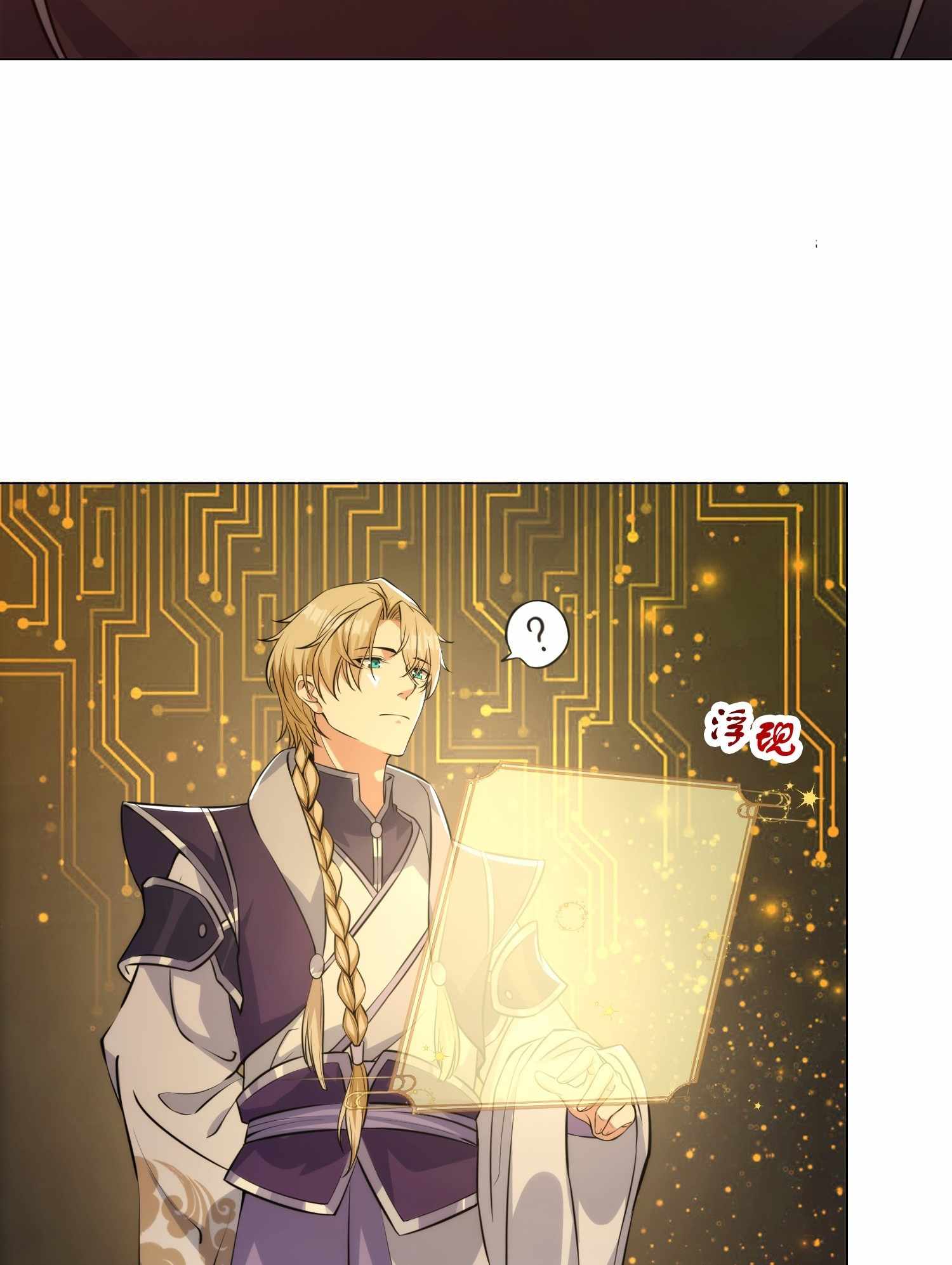 I Have a Mythical Tree chapter 9 page 6