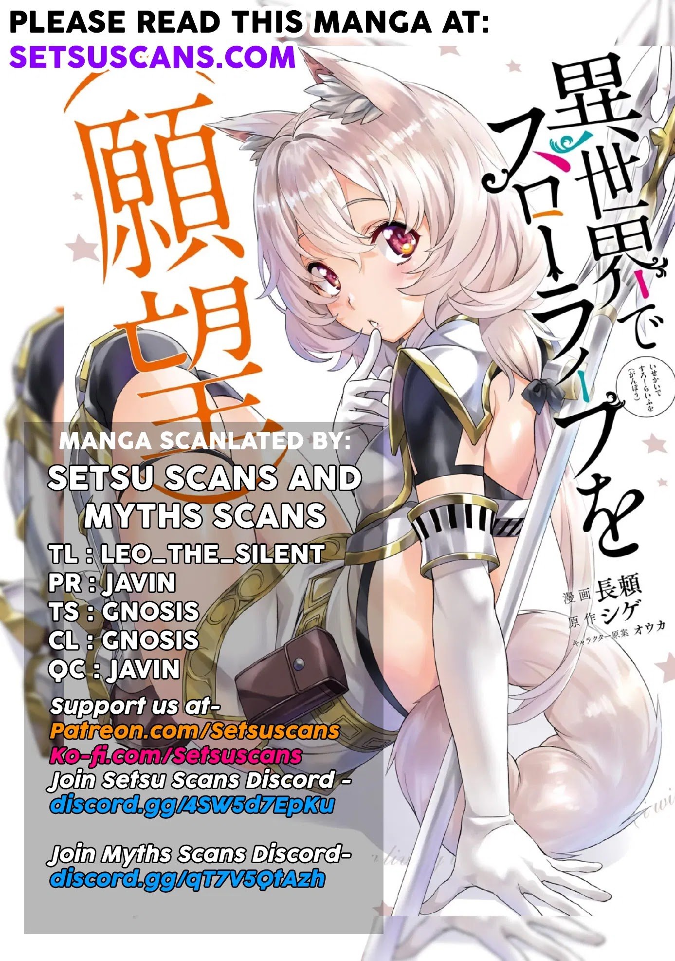 I Have A Slow Life In A Different World (I Wish) chapter 17 page 3