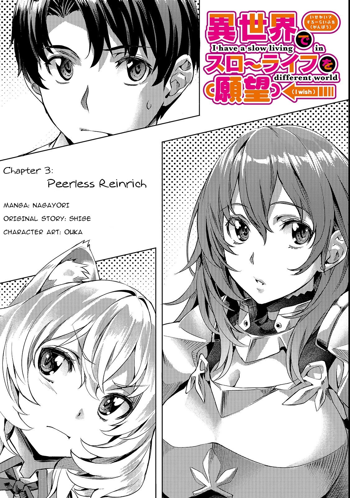 I Have A Slow Life In A Different World (I Wish) chapter 3 page 2