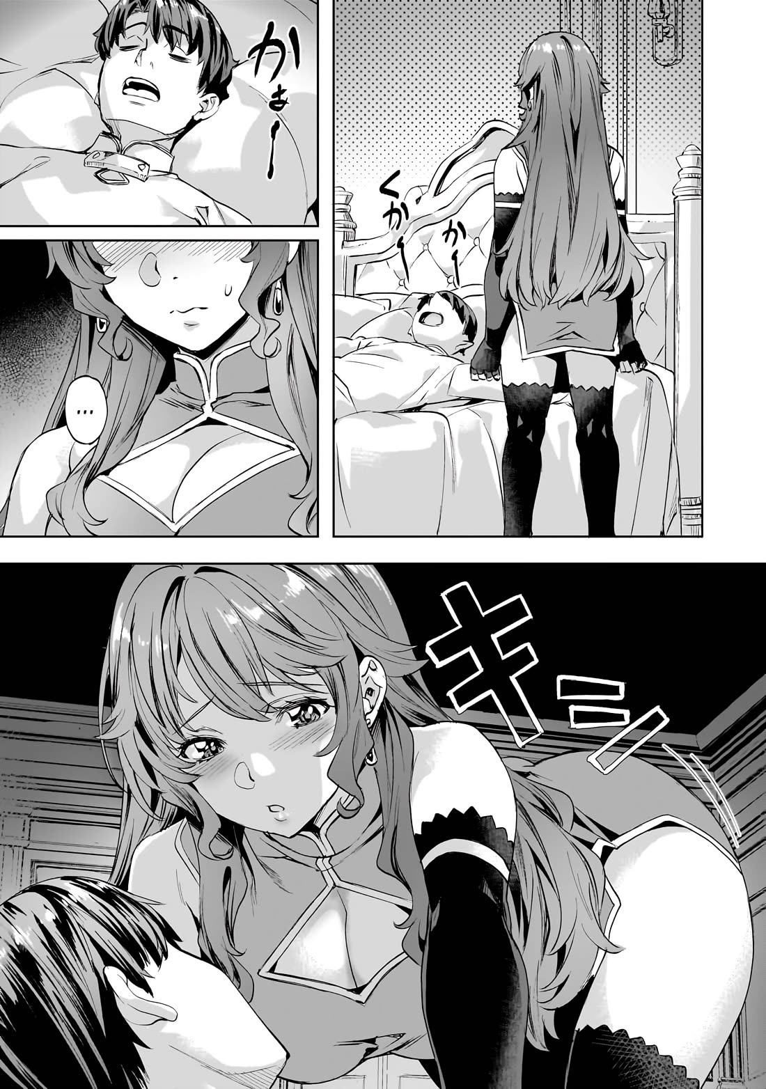 I Have A Slow Life In A Different World (I Wish) chapter 47 page 2