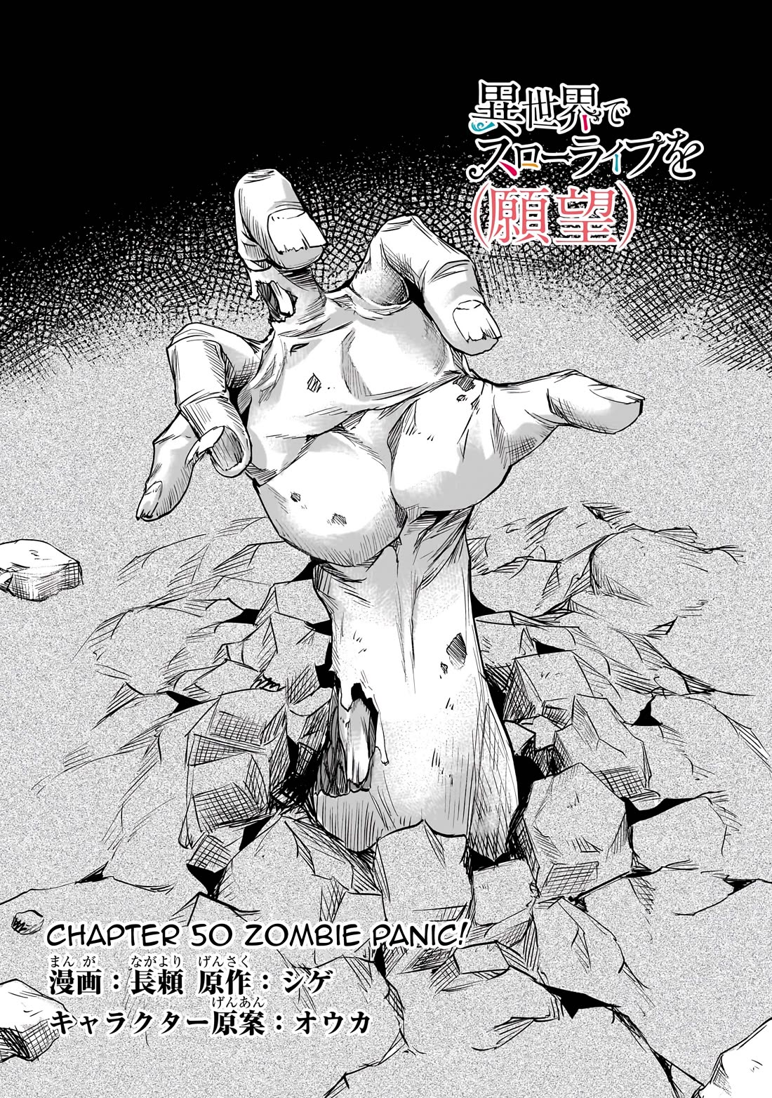 I Have A Slow Life In A Different World (I Wish) chapter 50 page 4