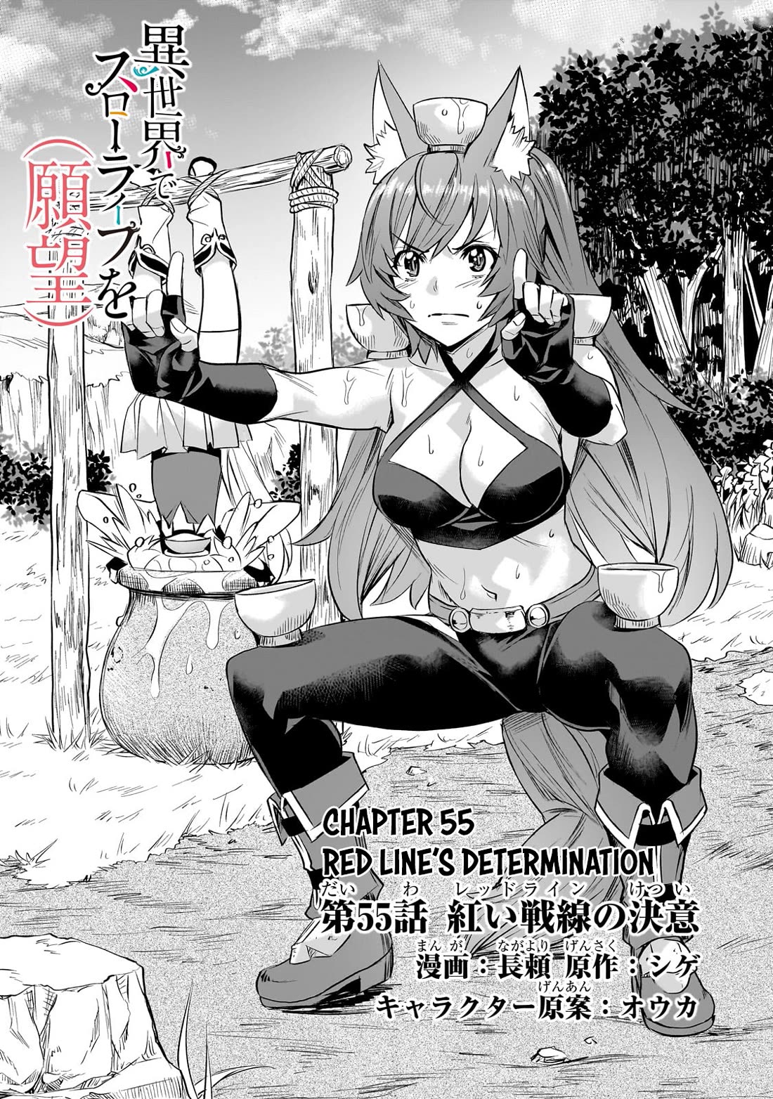 I Have A Slow Life In A Different World (I Wish) chapter 55 page 2