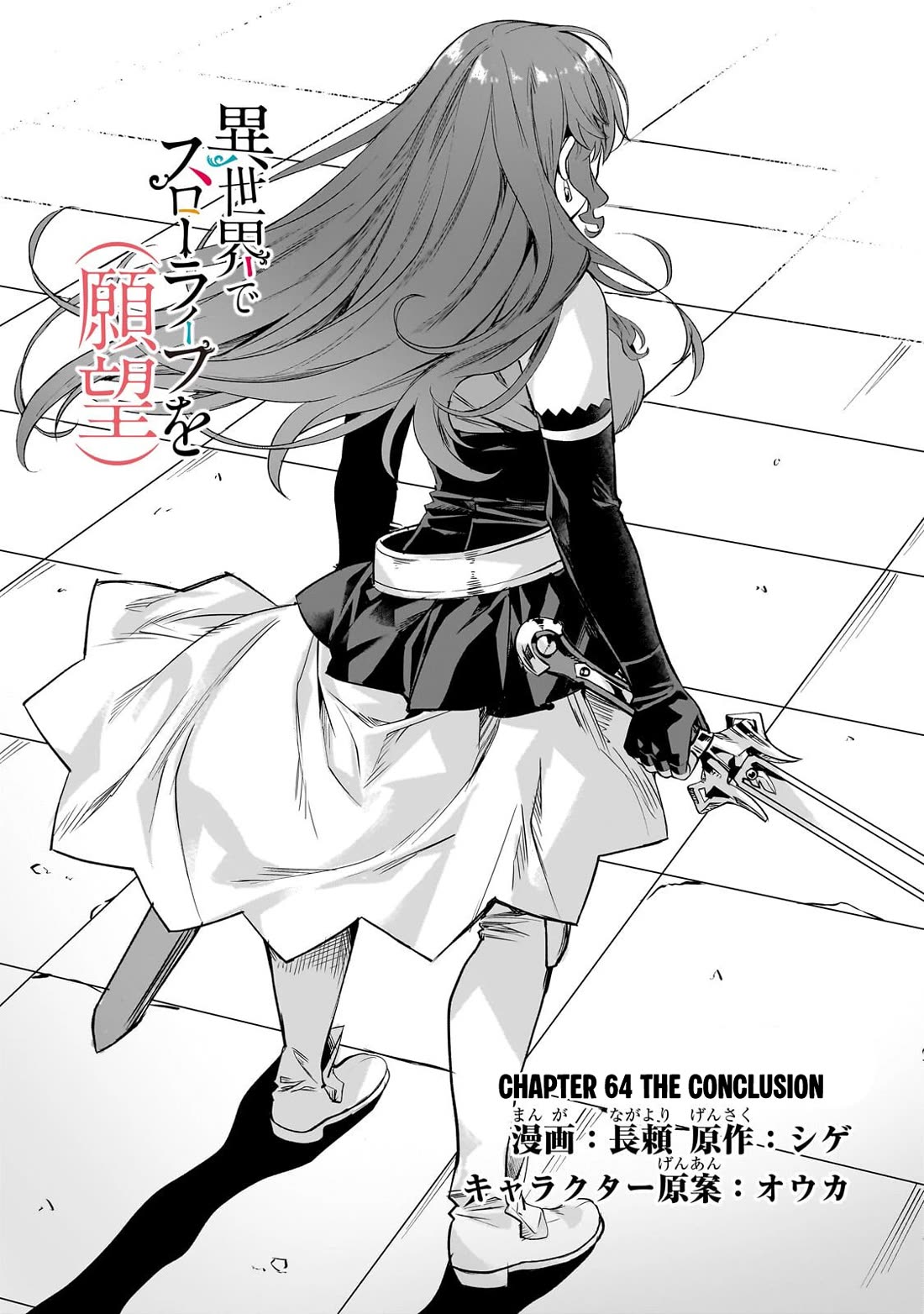 I Have A Slow Life In A Different World (I Wish) chapter 64 page 3