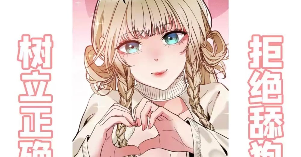 I Have Nine Quadrillion Simp Gold Coins chapter 1 page 138