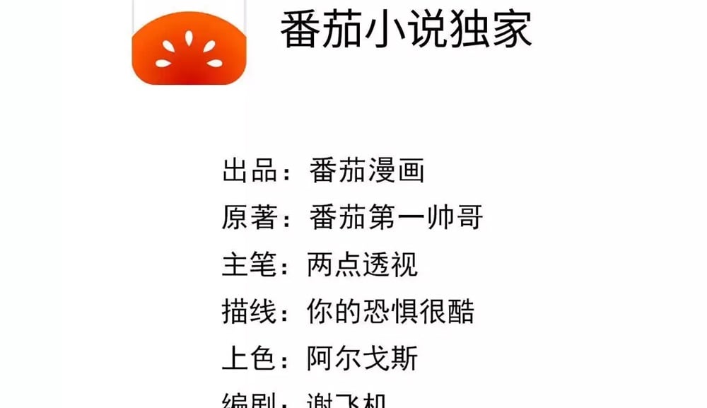 I Have Nine Quadrillion Simp Gold Coins chapter 1 page 5