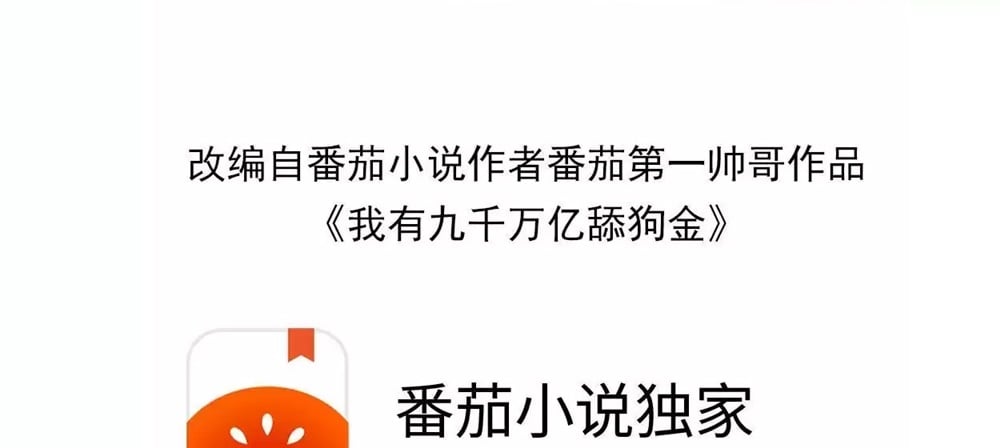 I Have Nine Quadrillion Simp Gold Coins chapter 10 page 5