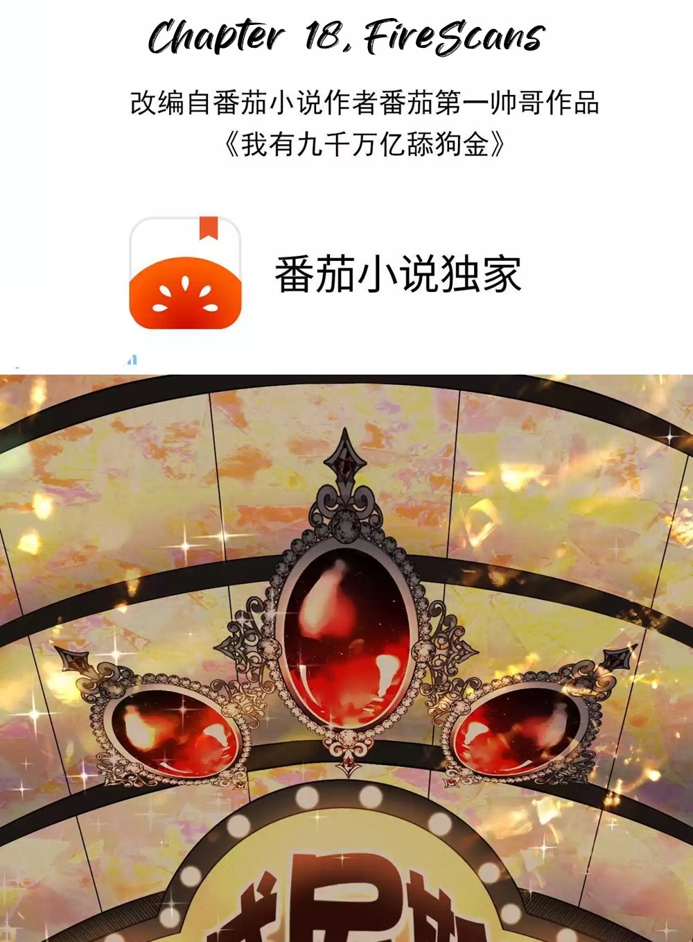 I Have Nine Quadrillion Simp Gold Coins chapter 18 page 3