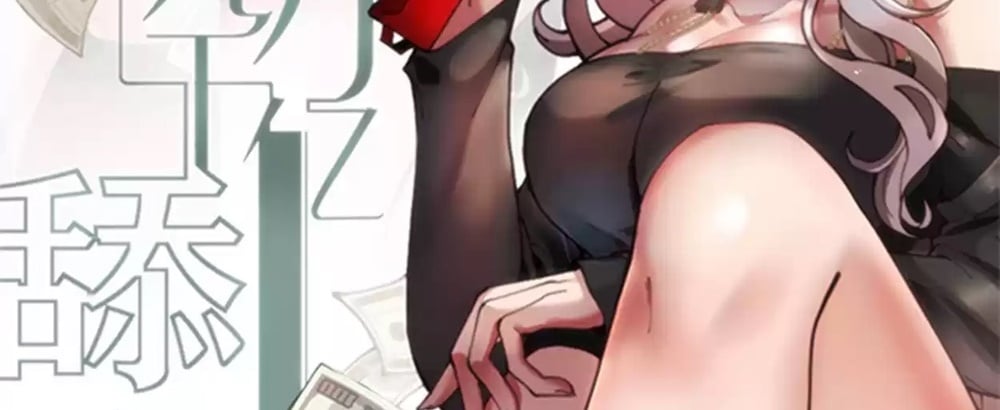 I Have Nine Quadrillion Simp Gold Coins chapter 5 page 3