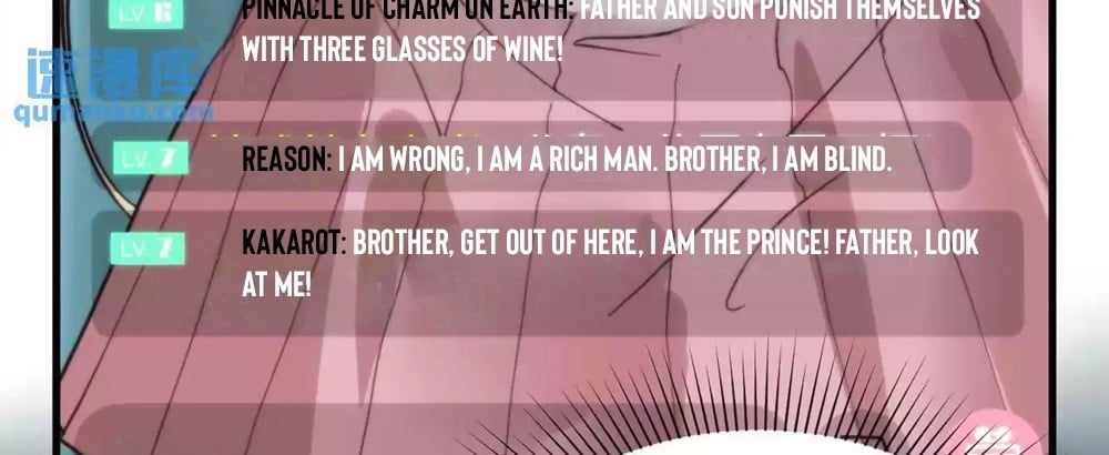 I Have Nine Quadrillion Simp Gold Coins chapter 6 page 15