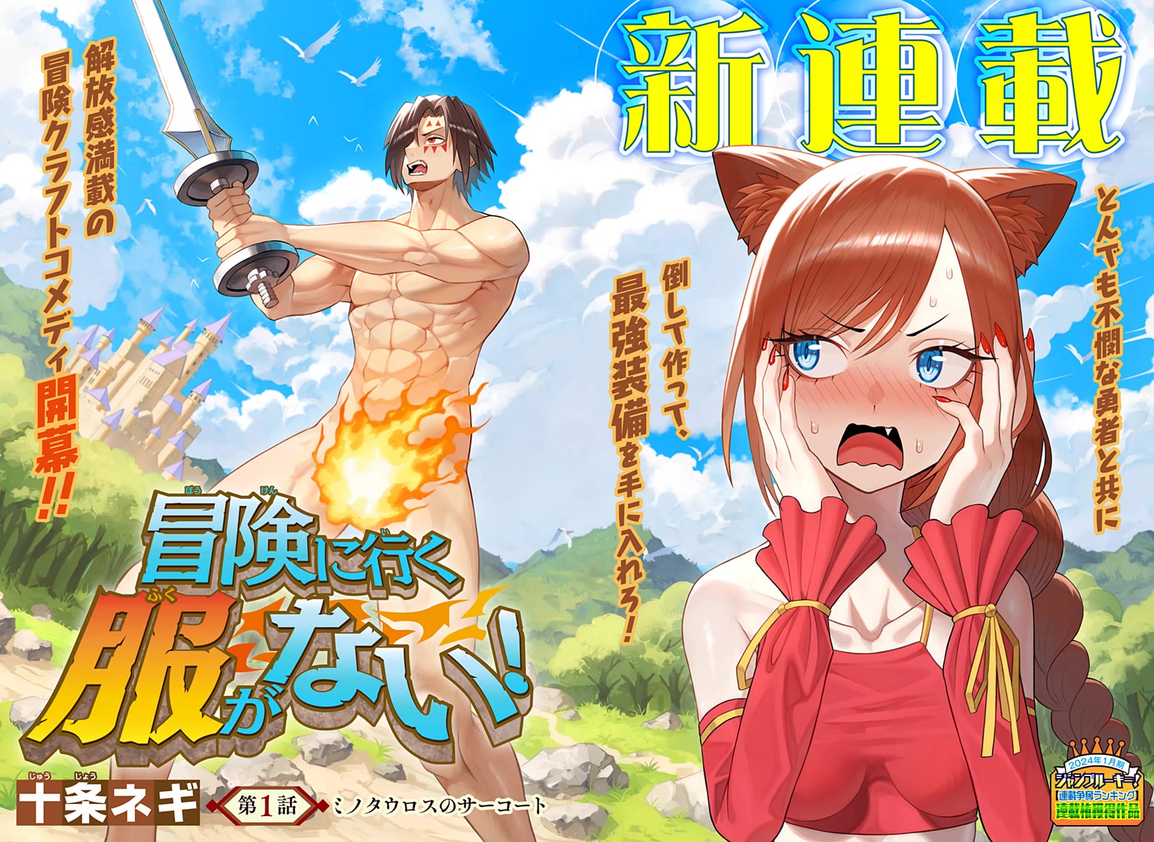 I Have No Clothes To Go On An Adventure! chapter 1 page 2