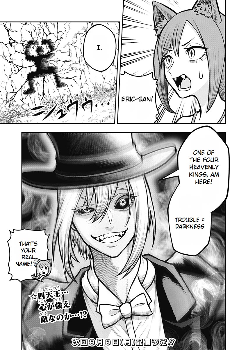 I Have No Clothes To Go On An Adventure! chapter 4 page 16