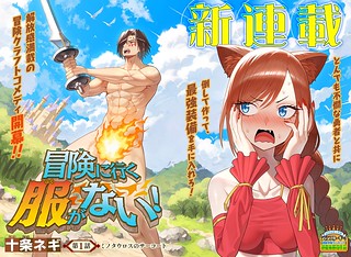 Cover of I Have No Clothes To Go On An Adventure!