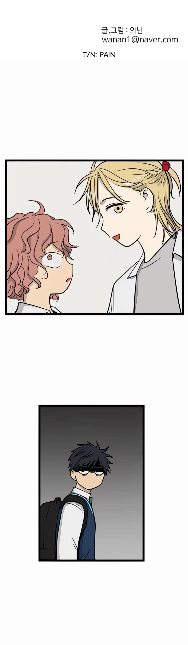 I Have No Home chapter 103 page 15