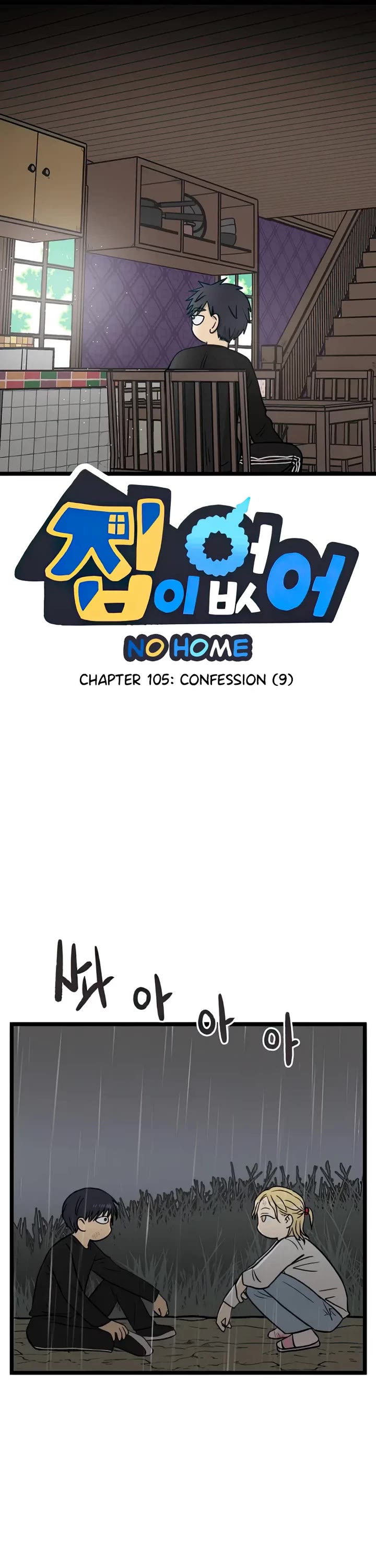 I Have No Home chapter 105 page 1