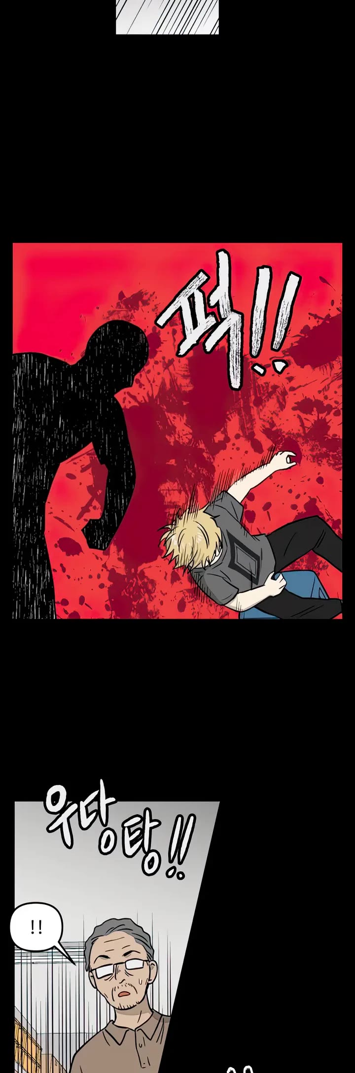 I Have No Home chapter 110 page 22