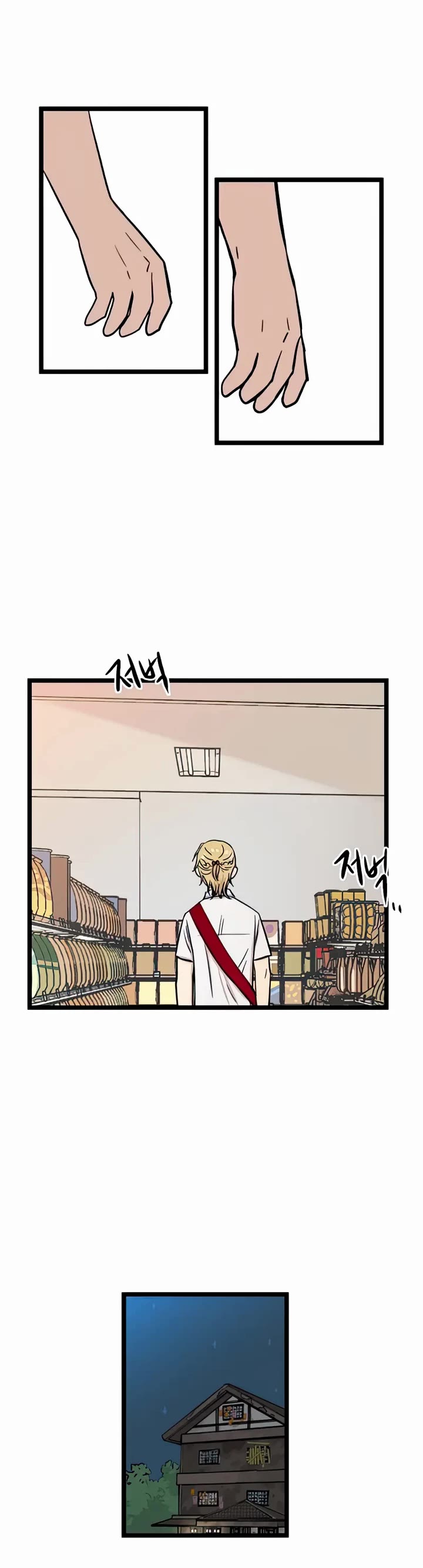 I Have No Home chapter 111 page 15