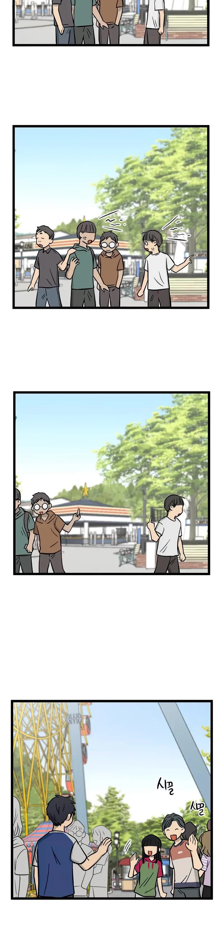 I Have No Home chapter 117 page 8