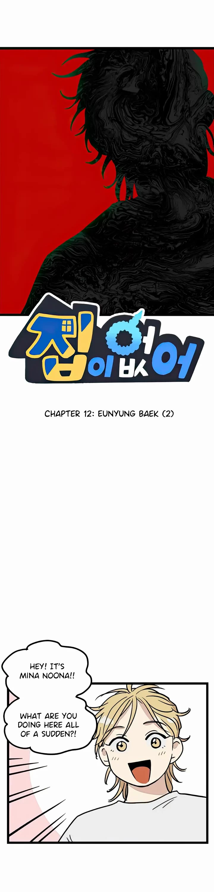 I Have No Home chapter 12 page 1