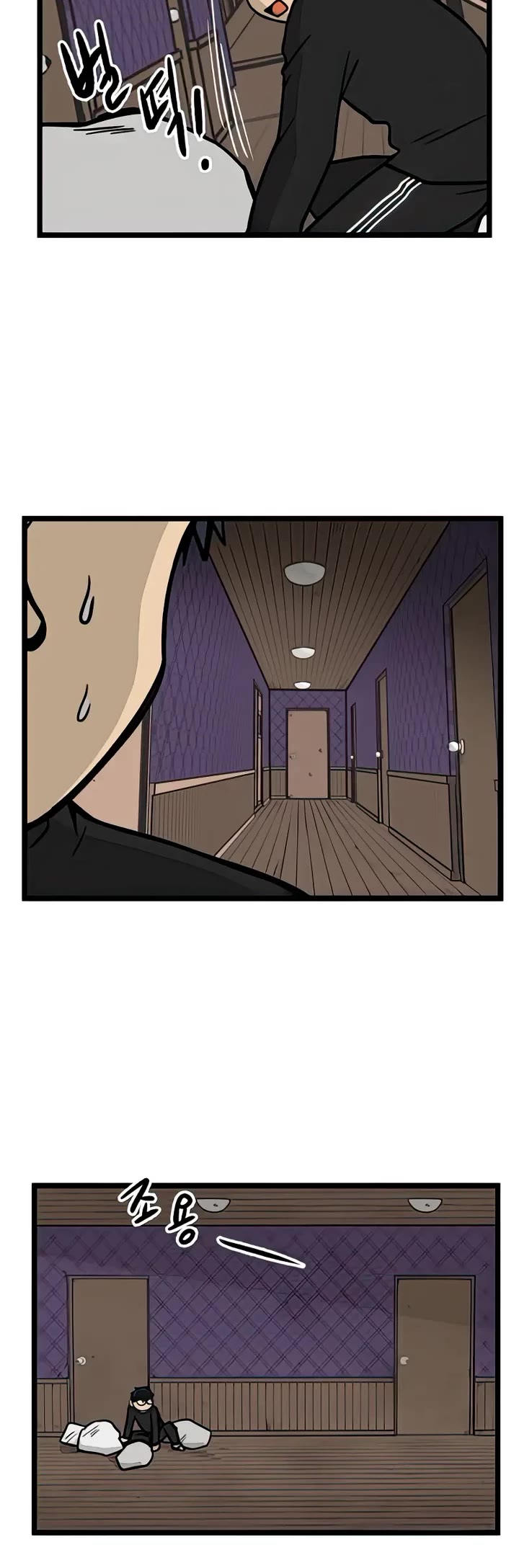 I Have No Home chapter 12 page 13