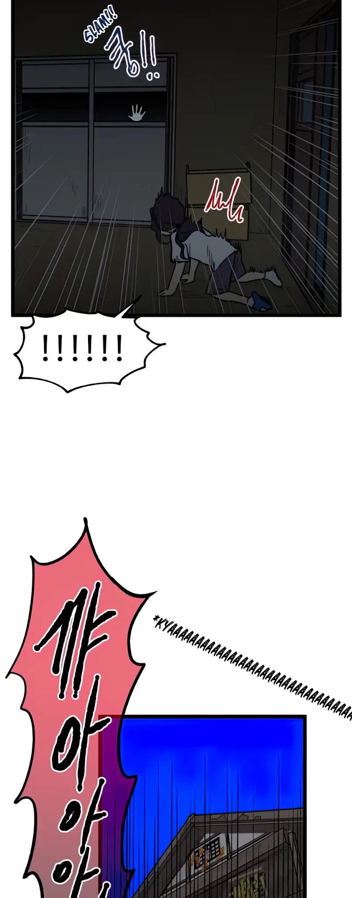 I Have No Home chapter 124 page 22