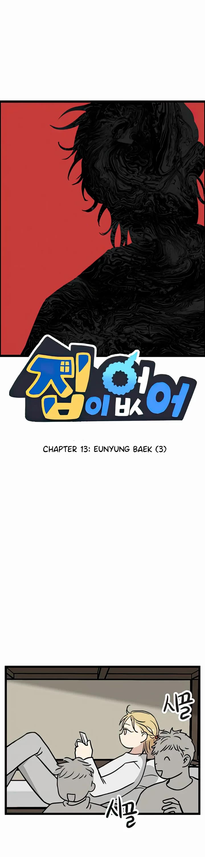 I Have No Home chapter 13 page 1