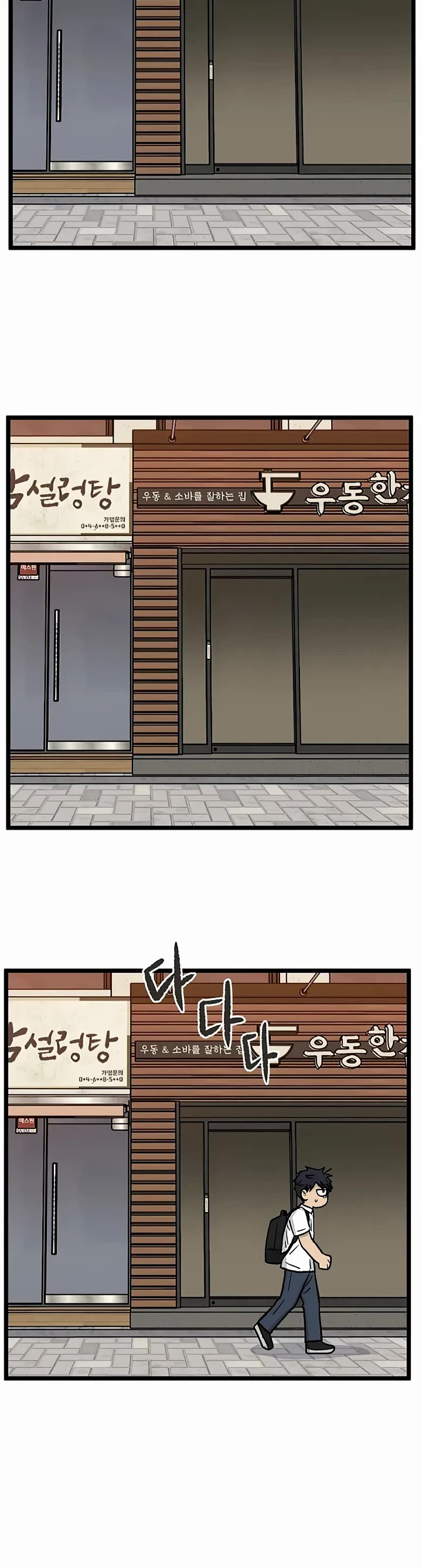 I Have No Home chapter 147 page 20
