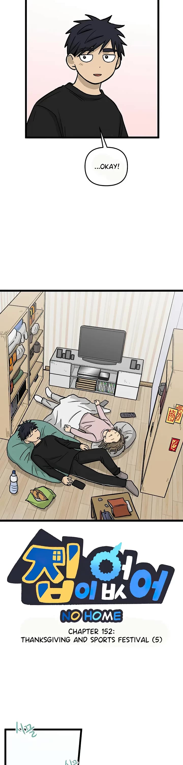 I Have No Home chapter 152 page 2
