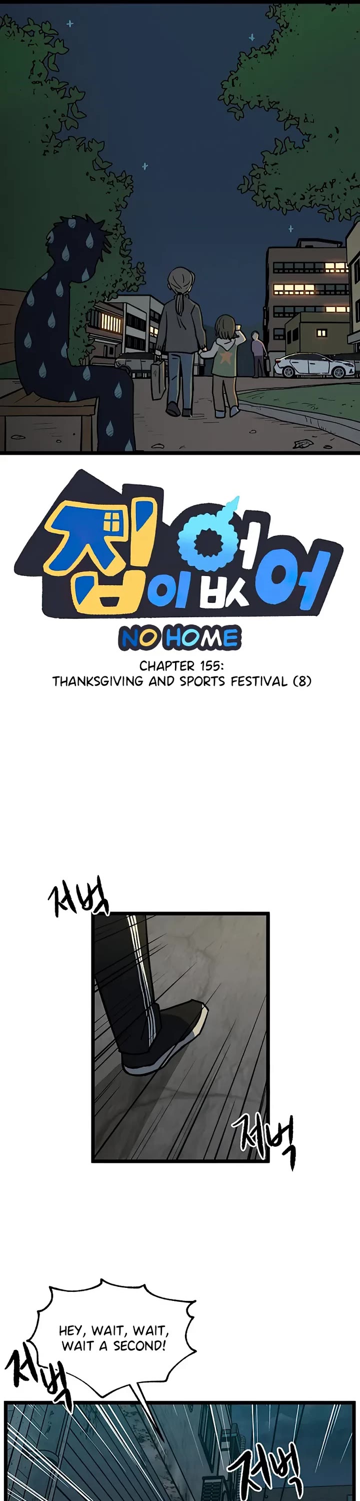 I Have No Home chapter 155 page 1
