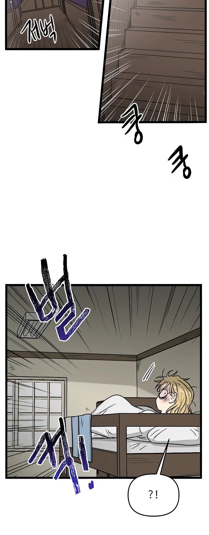 I Have No Home chapter 160 page 24