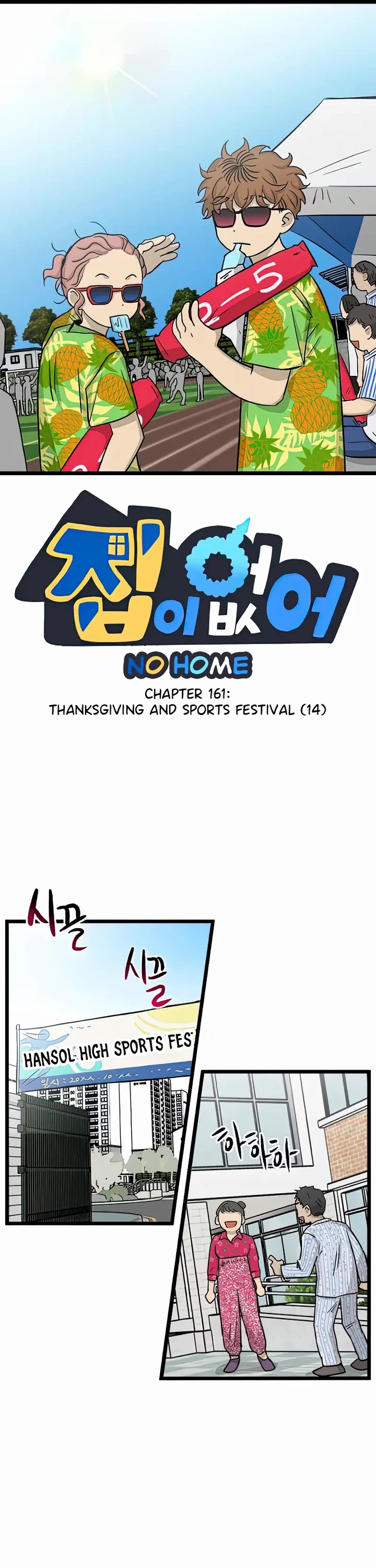 I Have No Home chapter 161 page 1