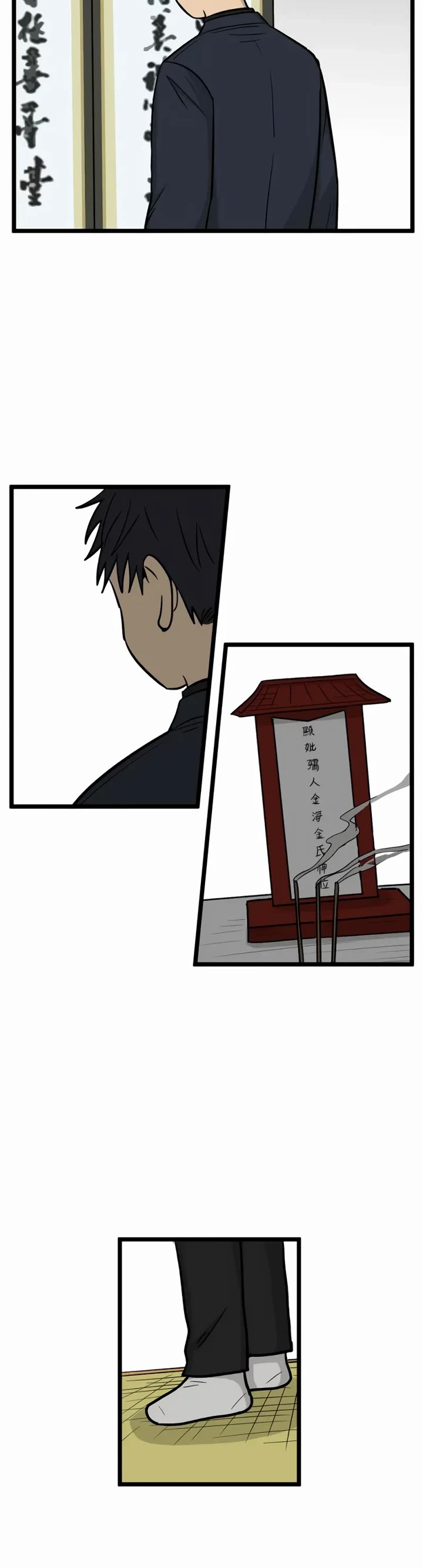 I Have No Home chapter 189 page 12