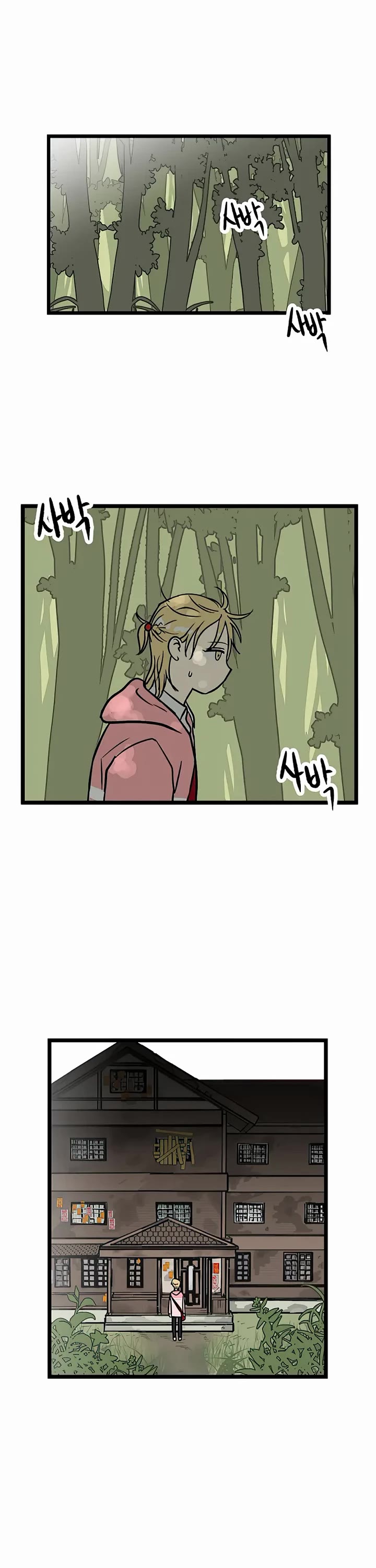 I Have No Home chapter 20 page 14