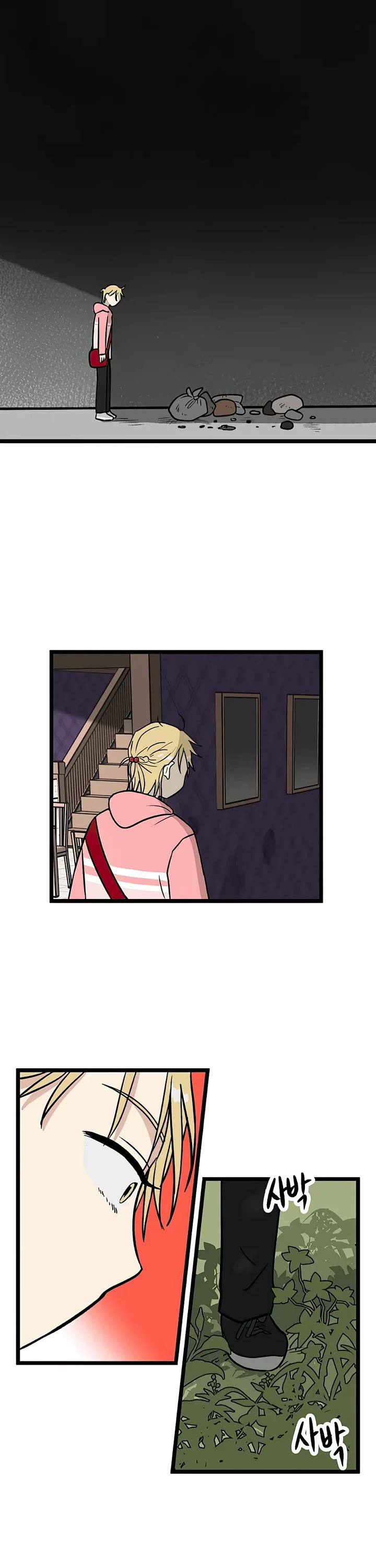 I Have No Home chapter 20 page 17