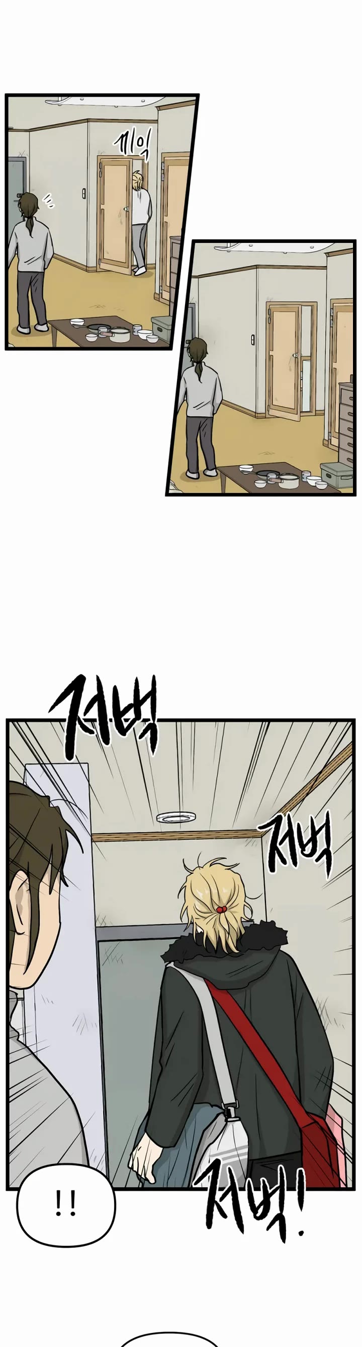 I Have No Home chapter 205 page 17