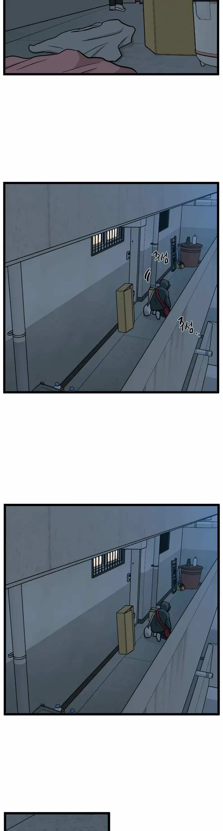 I Have No Home chapter 206 page 12