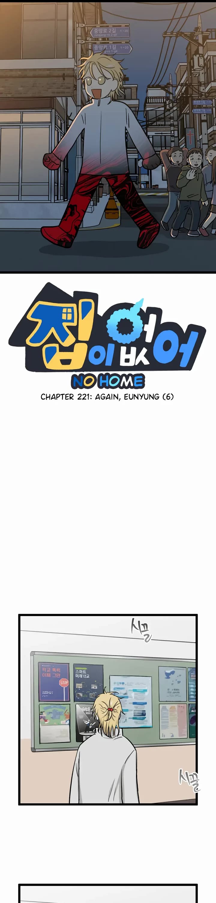 I Have No Home chapter 221 page 1