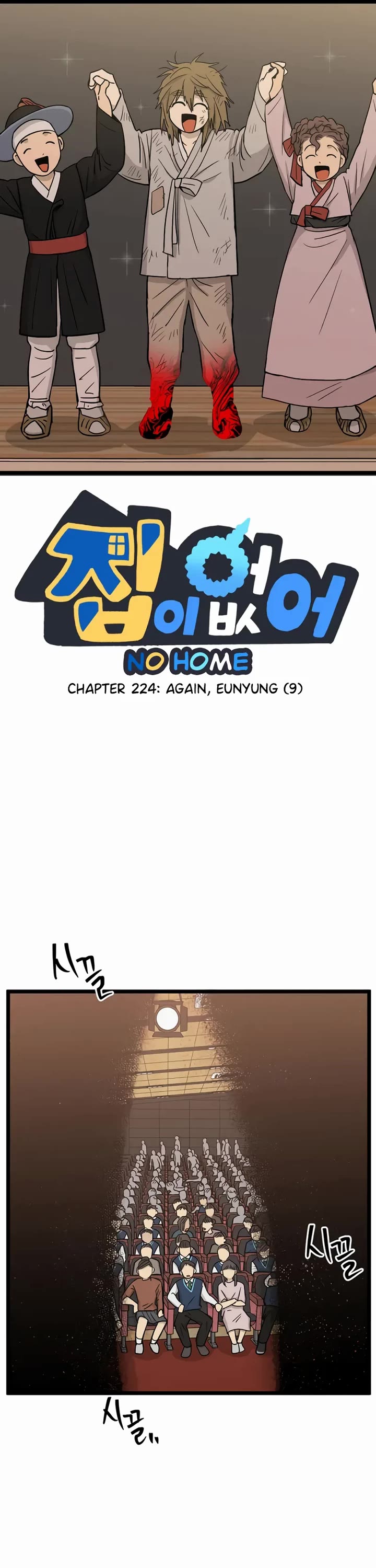 I Have No Home chapter 224 page 1