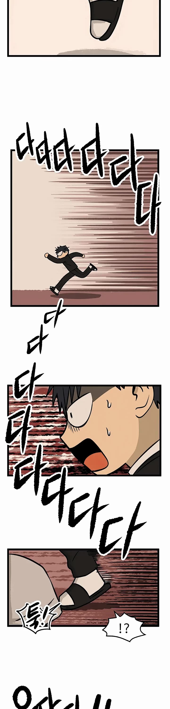 I Have No Home chapter 23 page 2