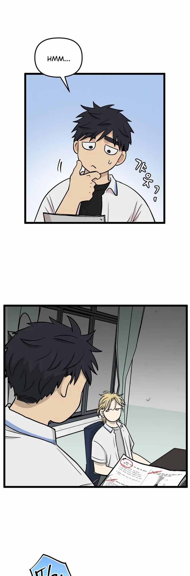 I Have No Home chapter 233 page 17
