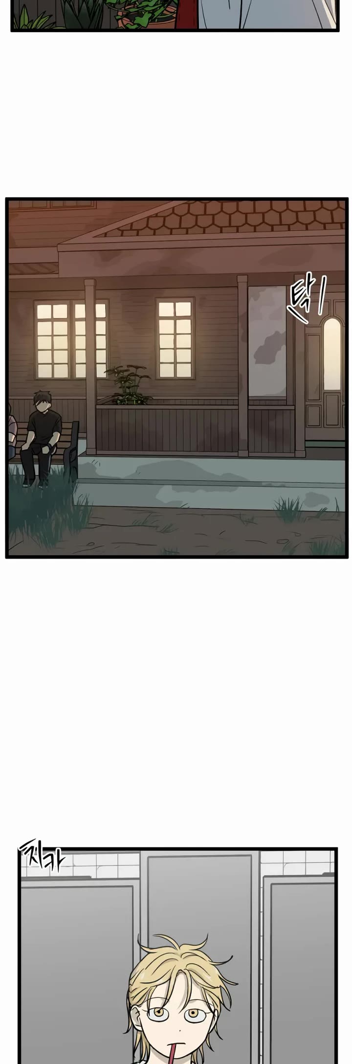 I Have No Home chapter 240 page 10