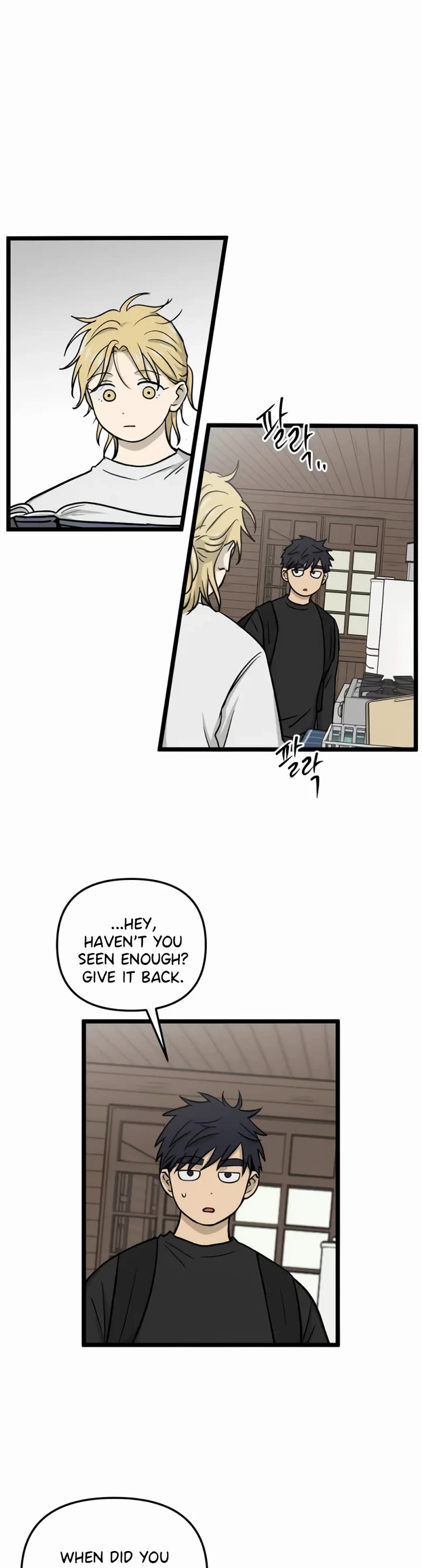 I Have No Home chapter 242 page 5