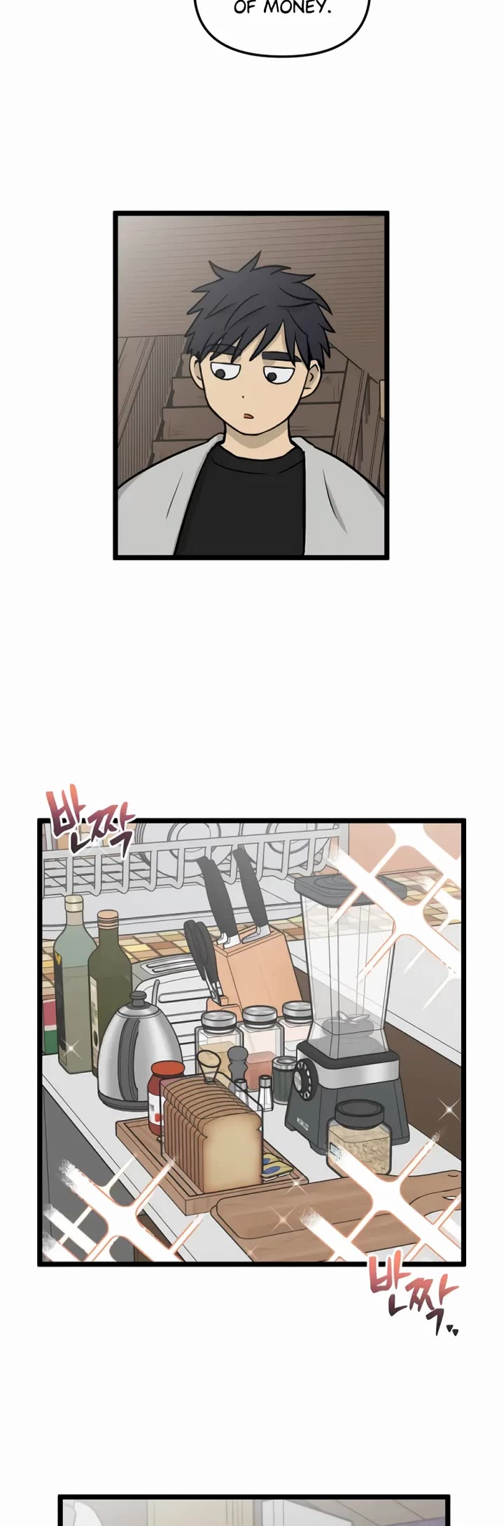 I Have No Home chapter 247 page 4