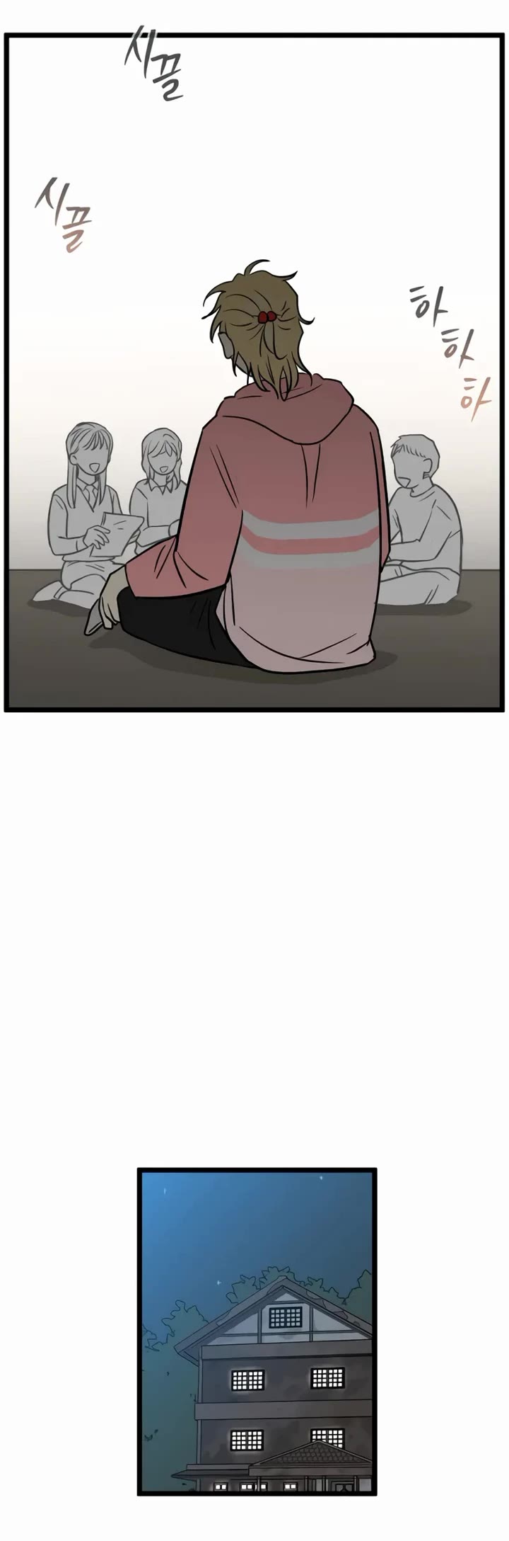 I Have No Home chapter 248 page 22