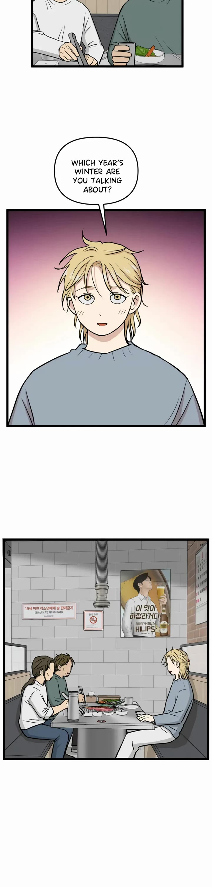 I Have No Home chapter 251 page 2