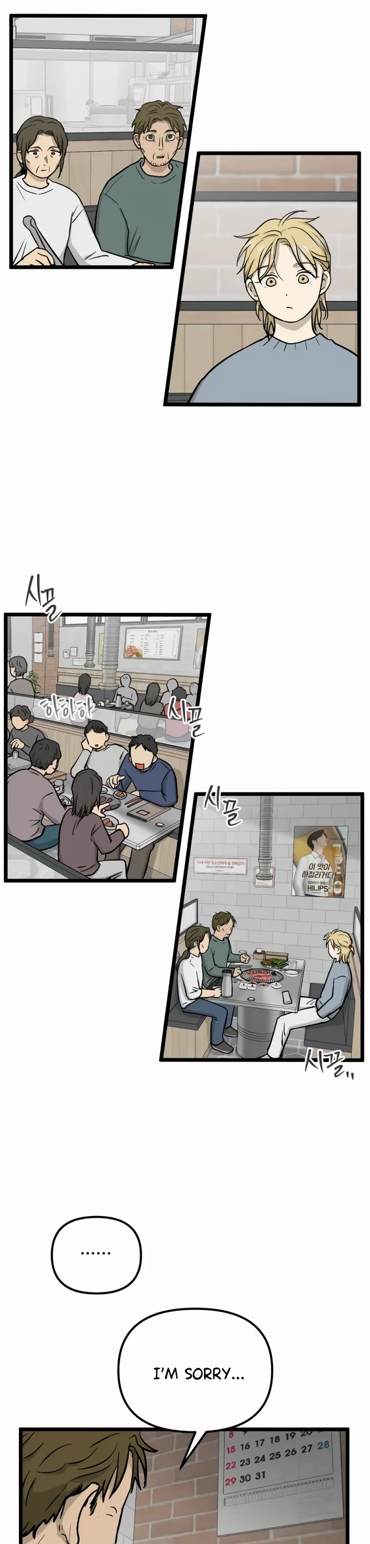 I Have No Home chapter 251 page 3