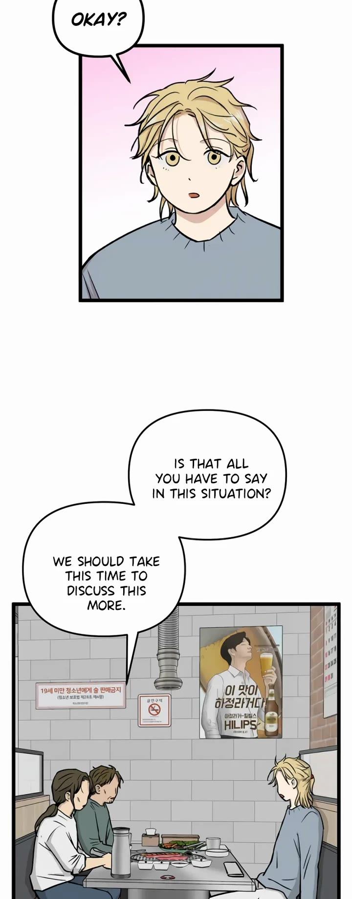 I Have No Home chapter 251 page 7